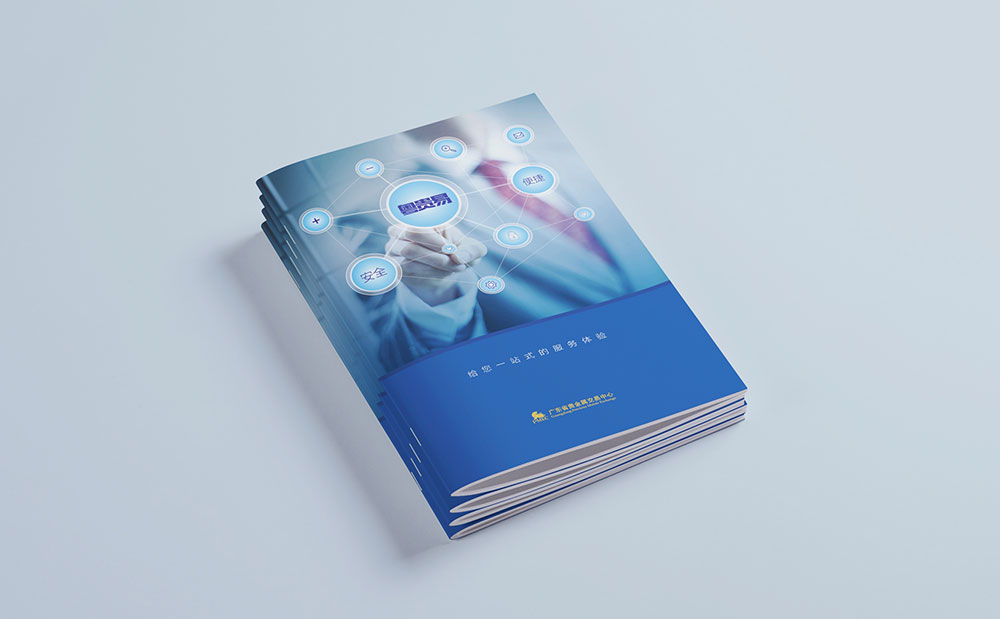 粤贵易产品手册华体在线登录入口-华体（中国）