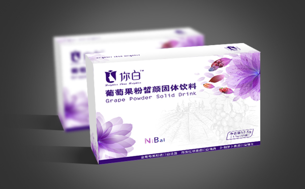 广州你白美容保健品产品包装华体在线登录入口-华体（中国）