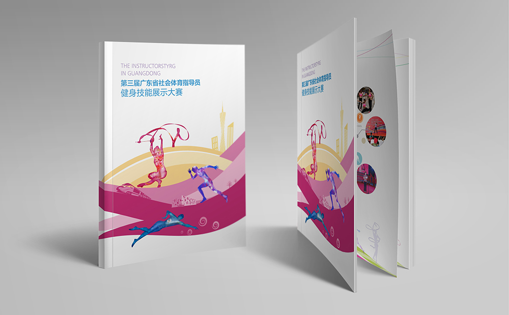 广东省体育局画册华体在线登录入口-华体（中国）