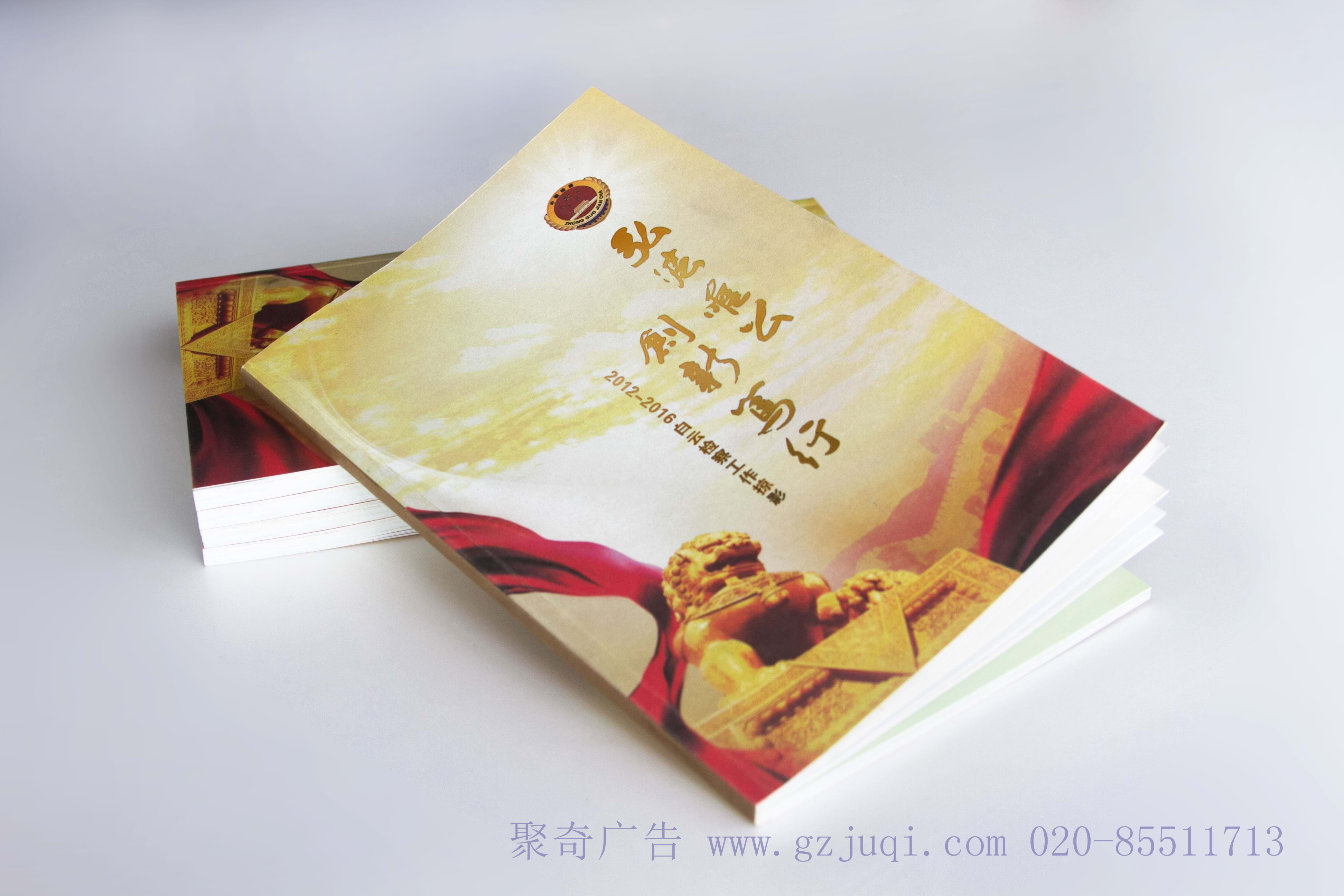广州市白云区人民检察院画册华体在线登录入口-华体（中国）