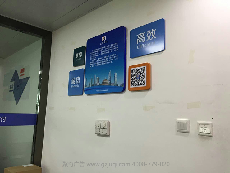 付而达科技公司文化墙华体在线登录入口-华体（中国）