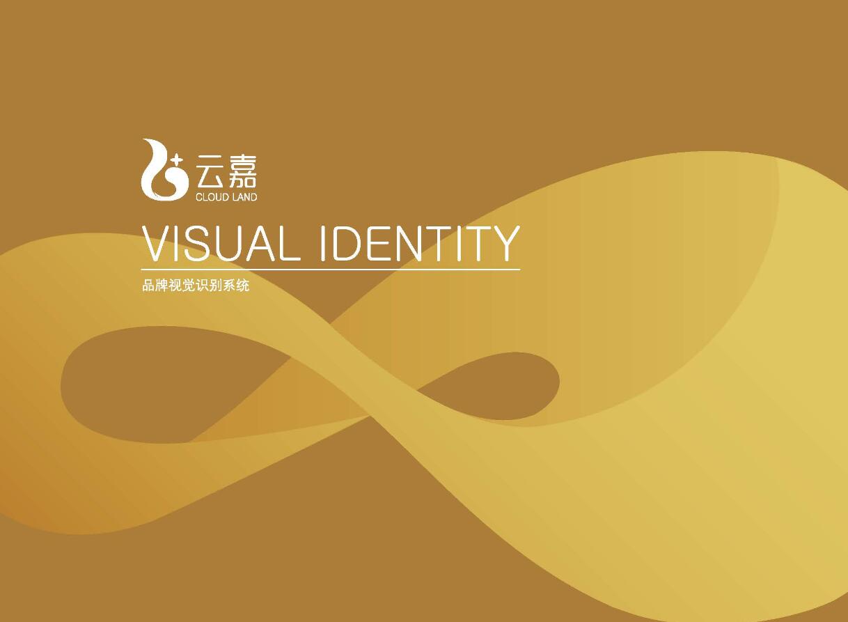 云嘉翡翠房地产全套VI系统华体在线登录入口-华体（中国）