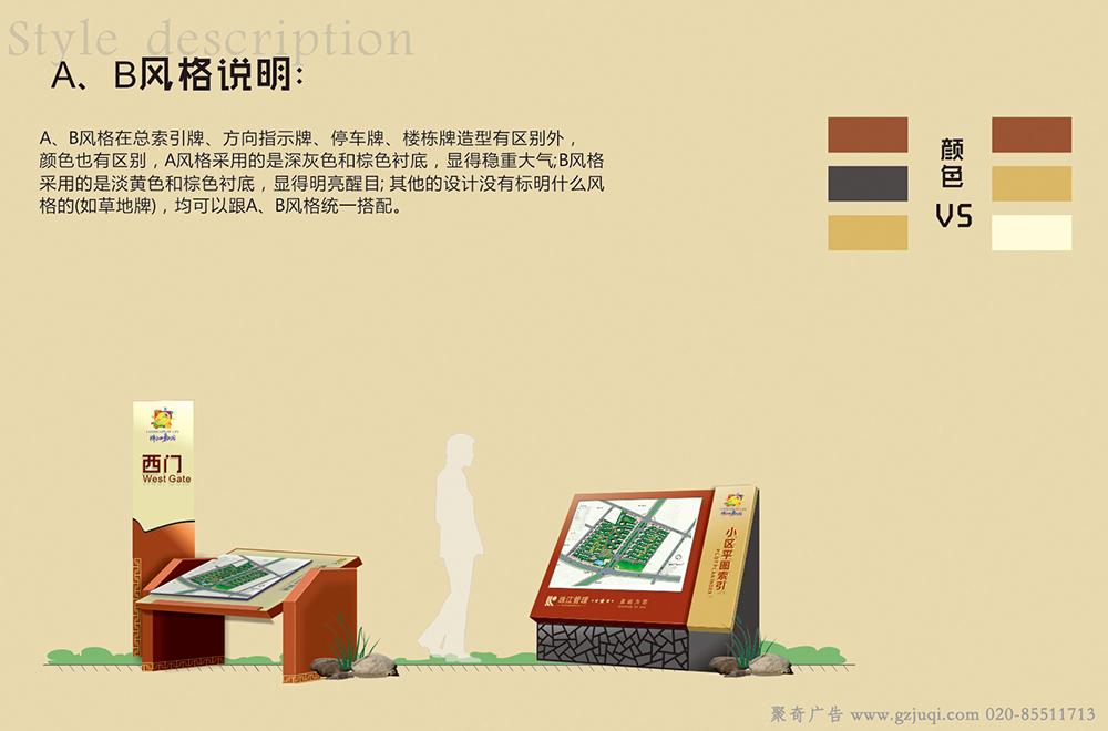 广州住宅小区标识导视牌华体在线登录入口-华体（中国）