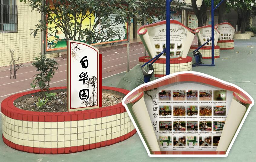 小学文化环境华体在线登录入口-华体（中国）
