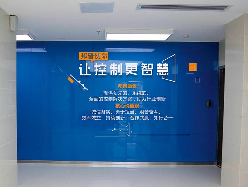 邦普电脑公司华体在线登录入口墙华体在线登录入口-华体（中国）