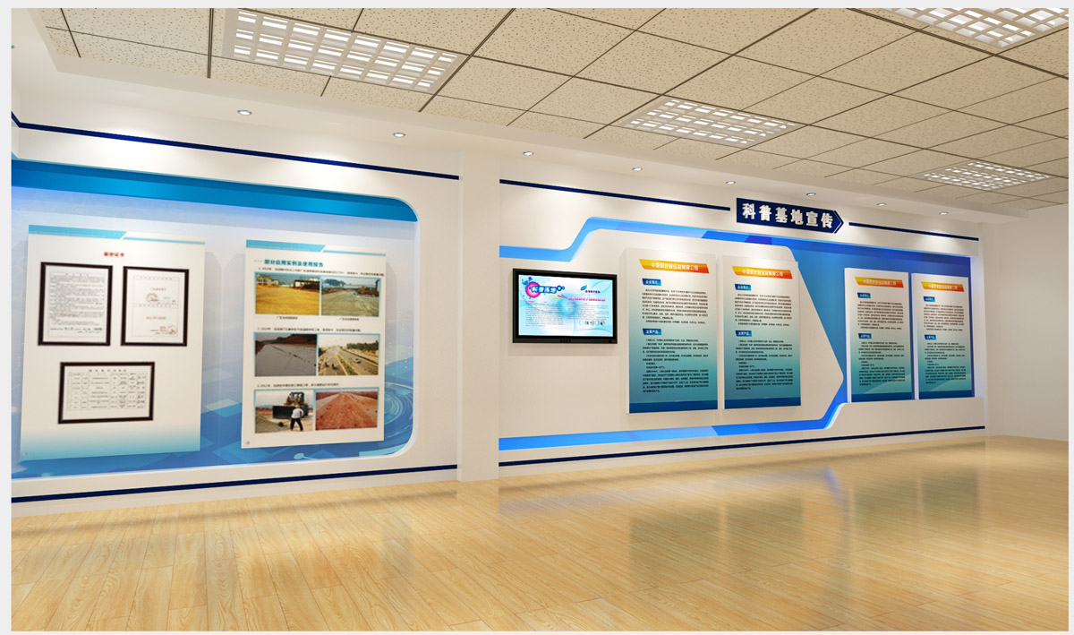 科协科普展厅华体在线登录入口-华体（中国）