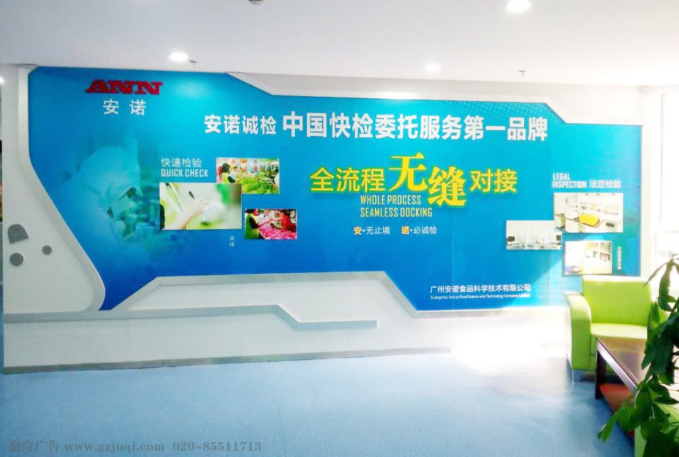 安诺华体在线登录入口墙华体在线登录入口-华体（中国）