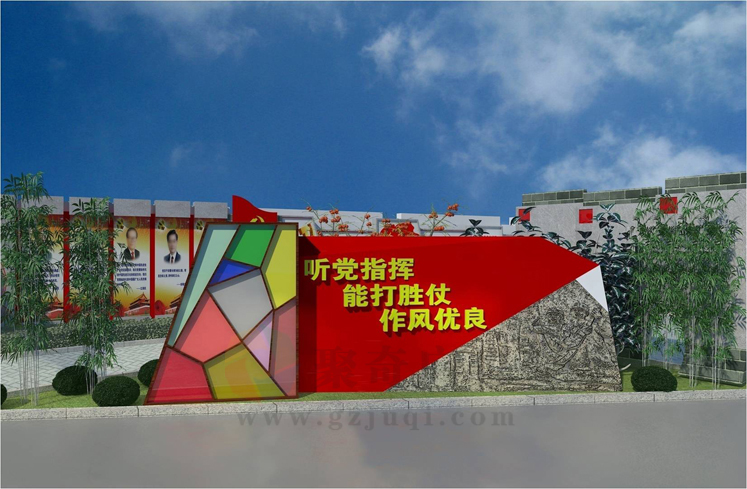 户外党建廉政文化阵地华体在线登录入口-华体（中国）