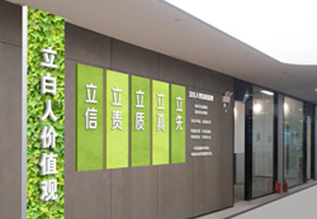 立白集团孵化中心文化环境华体在线登录入口-华体（中国）