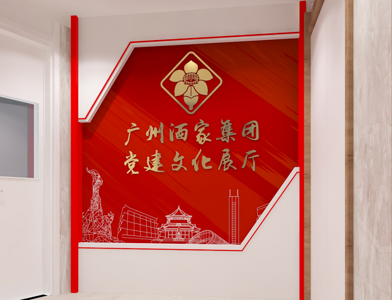 广州酒家集团党建文化华体在线登录入口-华体（中国）
