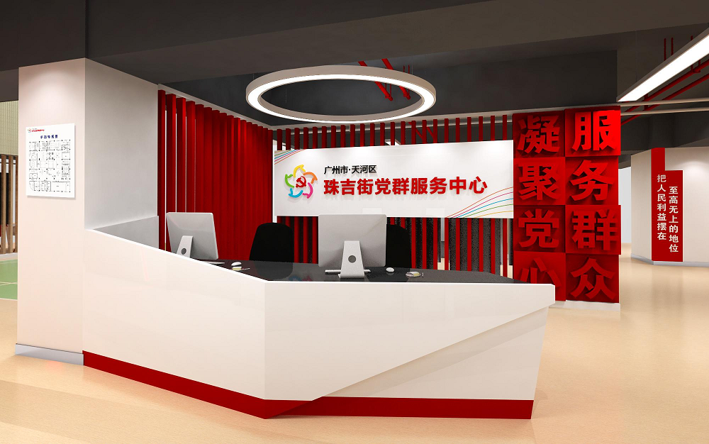 珠吉街党群服务中心华体在线登录入口-华体（中国）