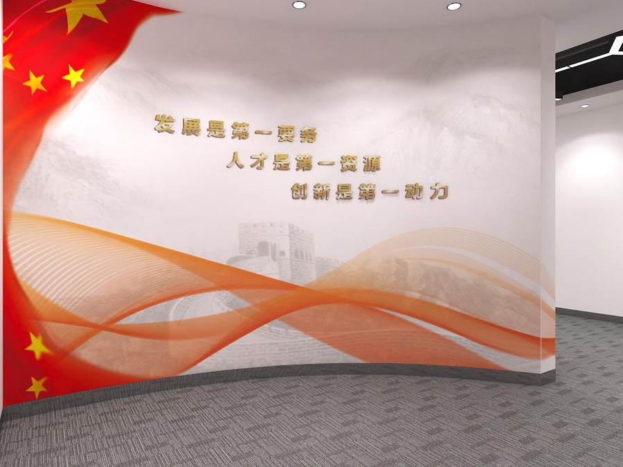 越秀集团党员活动室华体在线登录入口-华体（中国）