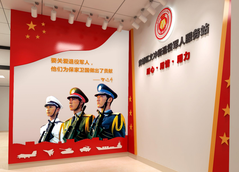 退役军人服务站党建华体在线登录入口-华体（中国）