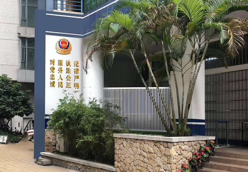派出所党建文化华体在线登录入口-华体（中国）