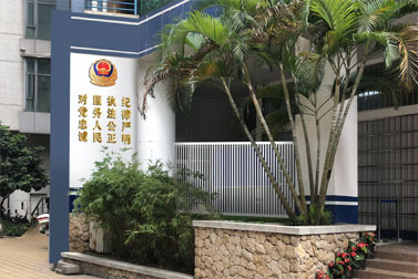 派出所党建文化华体在线登录入口-华体（中国）