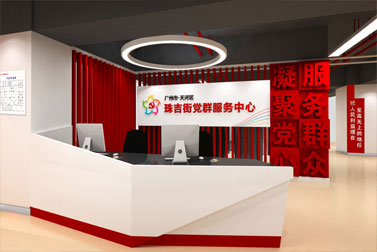 珠吉党群服务中心华体在线登录入口-华体（中国）