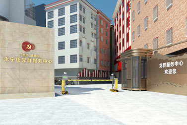 永宁街党群服务中心华体在线登录入口-华体（中国）“ width=