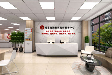 瑞东社区党群服务中心华体在线登录入口-华体（中国）