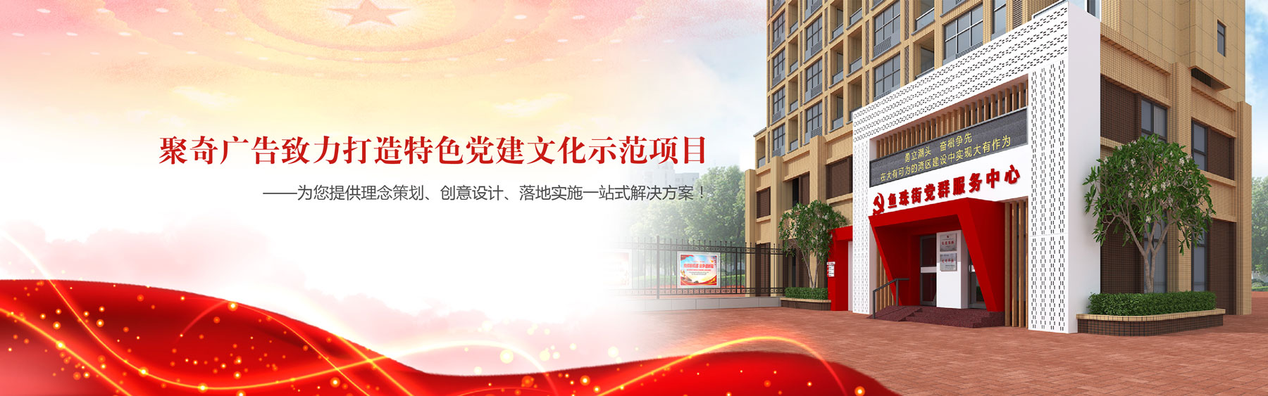 党群服务中心华体在线登录入口-华体（中国）公司