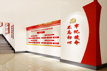 工会总党建文化华体在线登录入口-华体（中国）