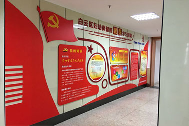 妇幼保健院党员学习园地文化墙华体在线登录入口-华体（中国）“ width=