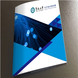 暨南大学光子技术研究院形象画册华体在线登录入口-华体（中国）